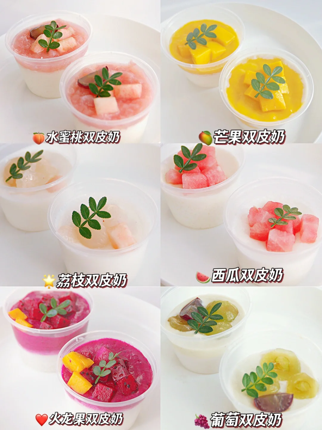 12M+宝宝夏日甜品！宝宝水果双皮奶清新开胃