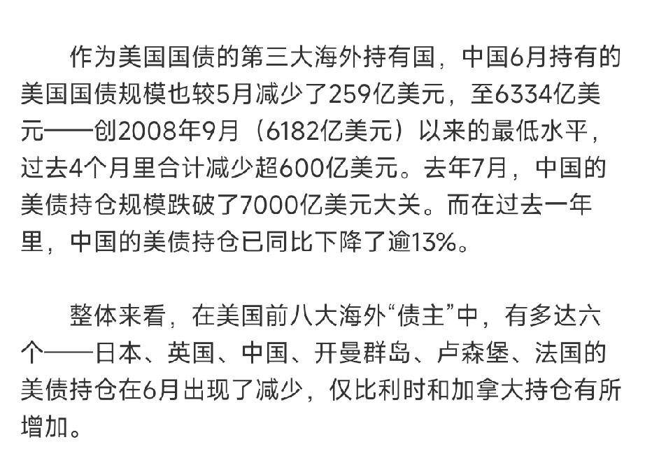 中国为什么不把所有美债抛售？


其实，只为让统一大业进行的顺利一些！

中国现