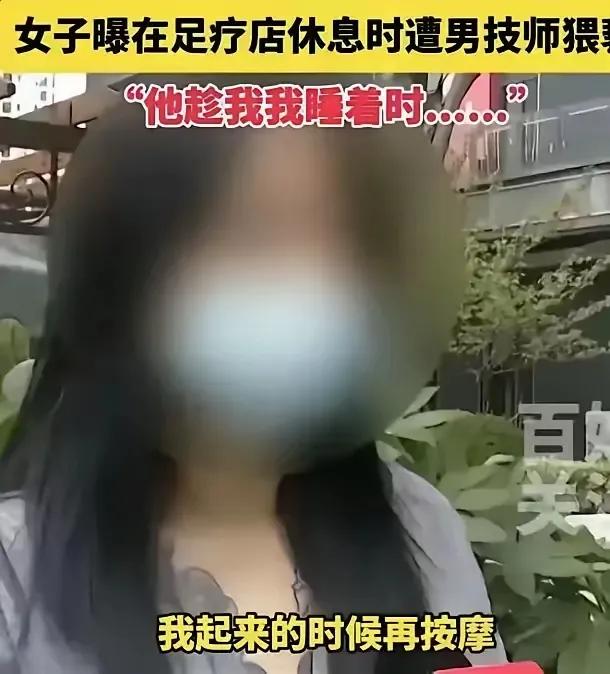 有些女性经常光顾按摩足疗店，她老公怎么想？
