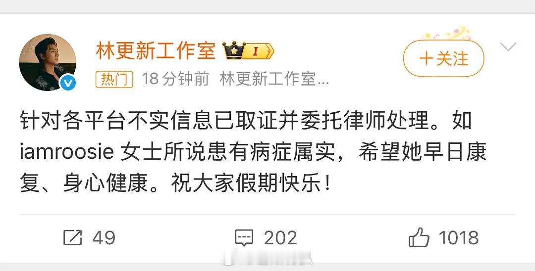 林更新工作室：我们找律师了，她是疯子。 好下头……的回复林更新评论区