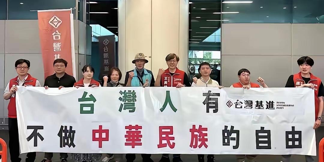 一群绿蛙！又在折腾！不想做“中华民族”的一份子，那就从宝岛湾湾搬出去，爱去哪里去