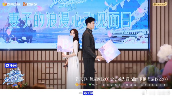 妻旅 老公还是在观察室待着吧换一种心态追本季妻旅，看片会导演已经把改版原因说得很