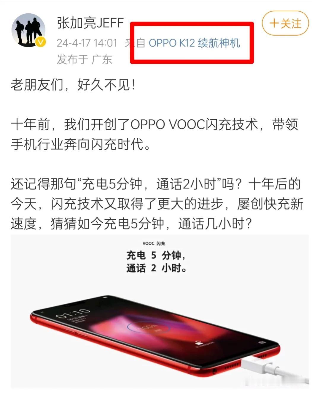 四舍五入约等于官宣了，OPPO K12应该近期登场。
小尾巴是续航神机。OPPO