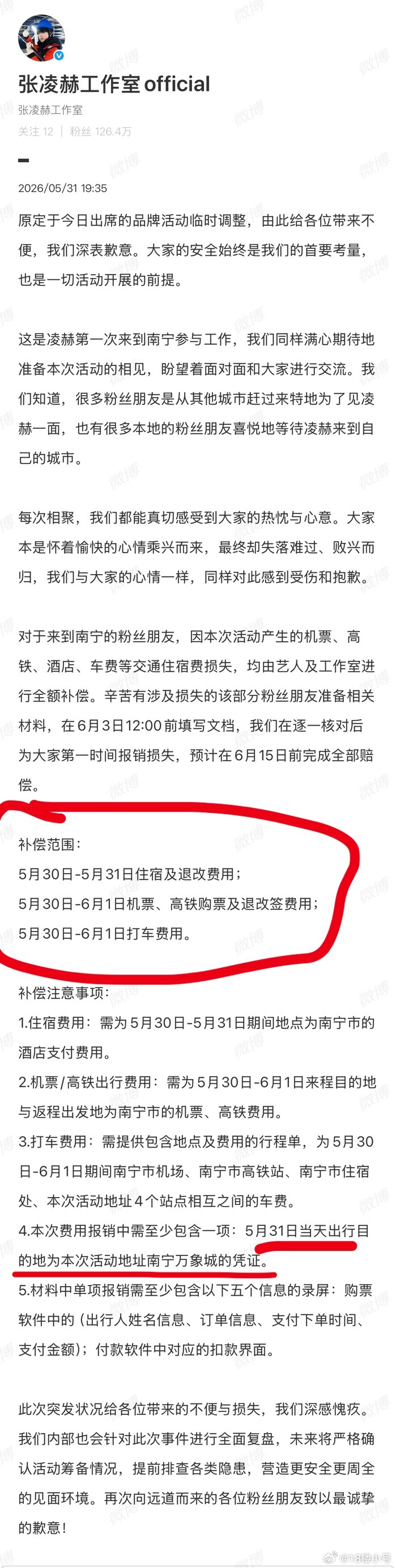 张凌赫全额补偿粉丝张凌赫南宁万象城活动因为人太多，品牌组织不当而取消，他本人居然