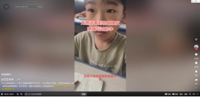 “破防了！河南8岁男孩反复擦字省本子，老师的做法太暖心了。5月10日，河南一位小