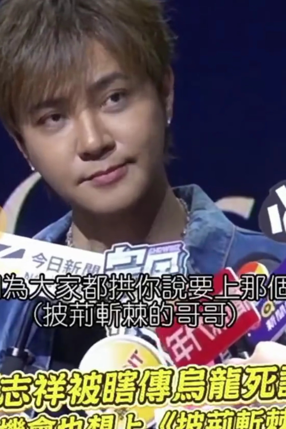 亚洲舞王罗志祥想上《披荆斩棘》，建议他可以先去六公主的舞台复出一下，才有可能。毕