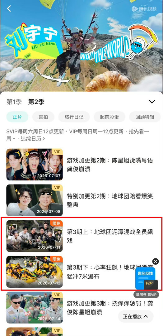 🐧厂这波操作漂亮！为啥只单单限免第三期上下，就是要把真相摊在阳光下，谁在玩游戏