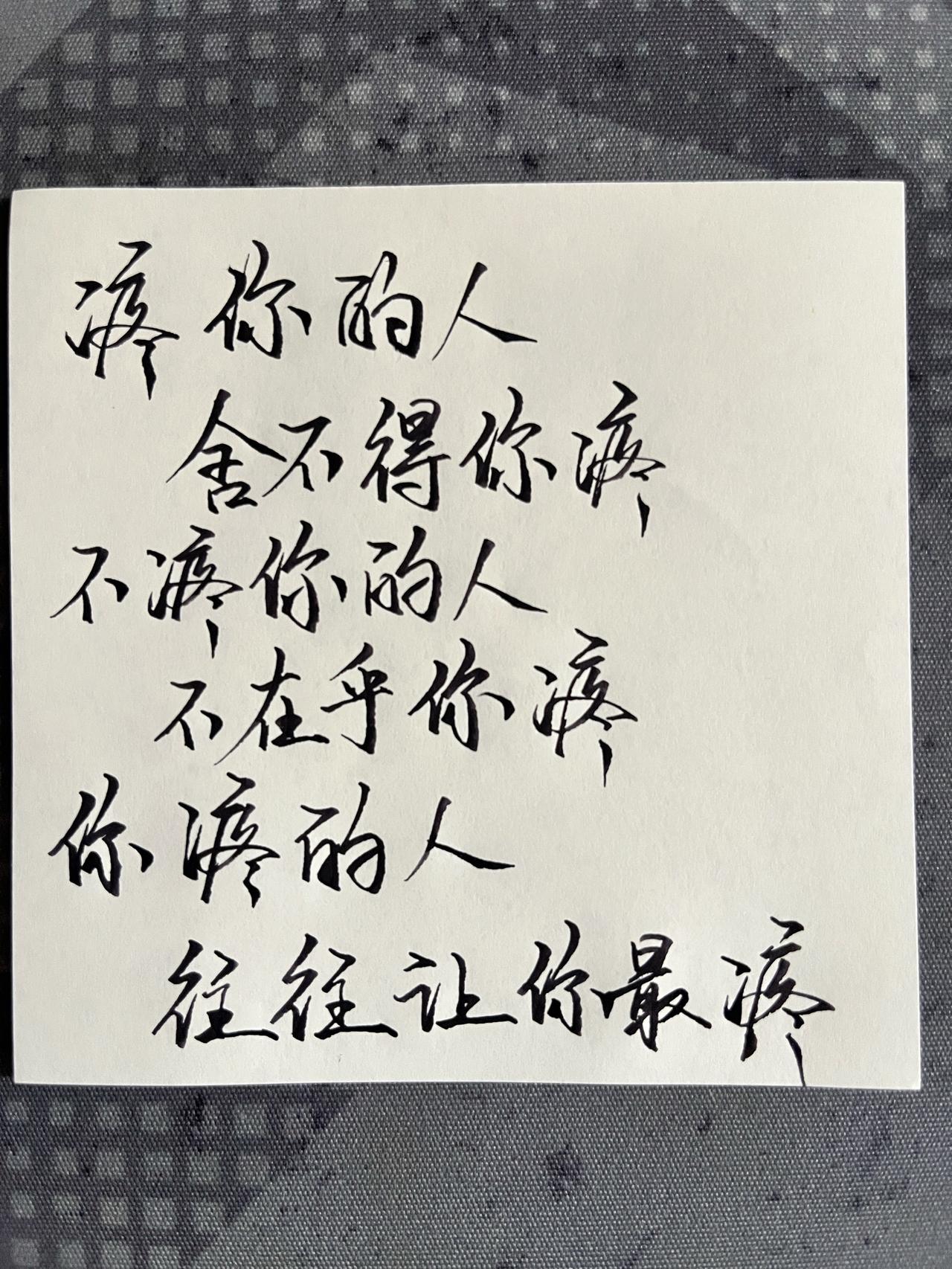 练字练字技巧 书法 治愈 上热门
