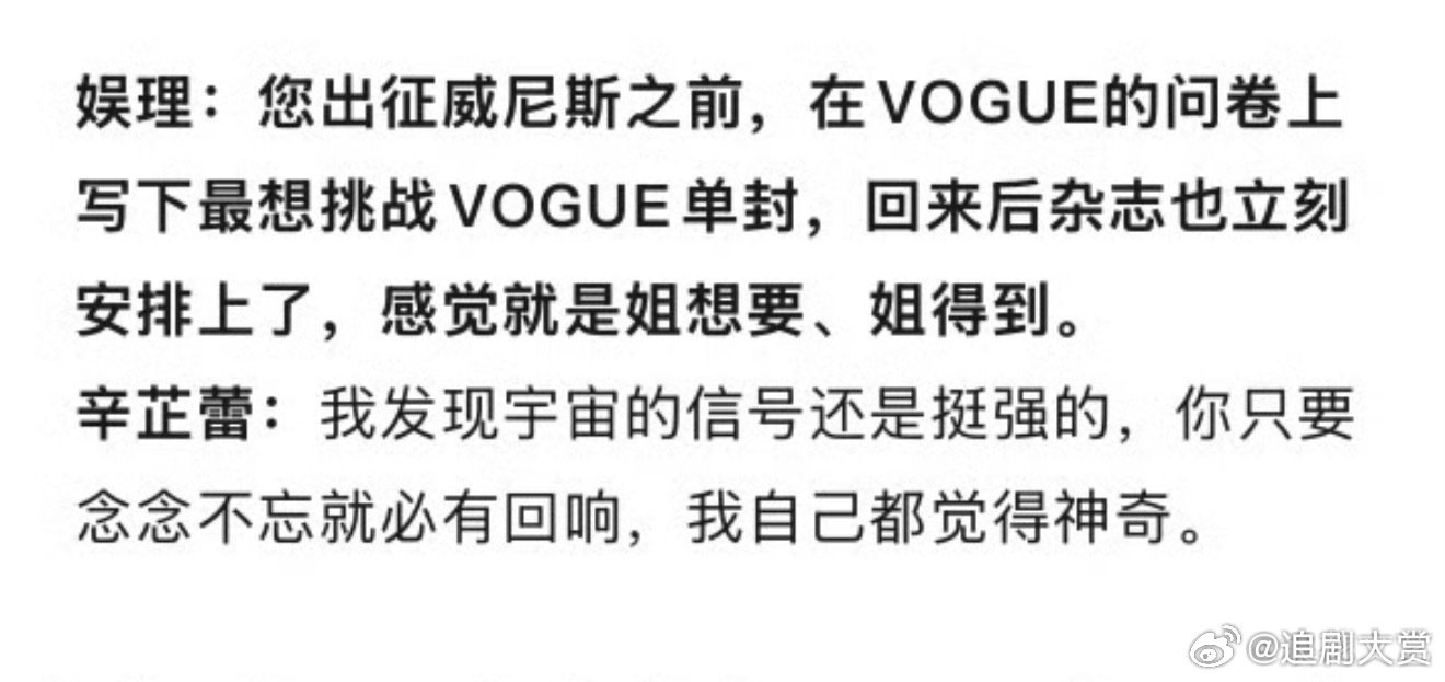 辛芷蕾回应VOGUE单封辛芷蕾回应将登VOGUE单封 辛芷蕾回应将登VOGUE单