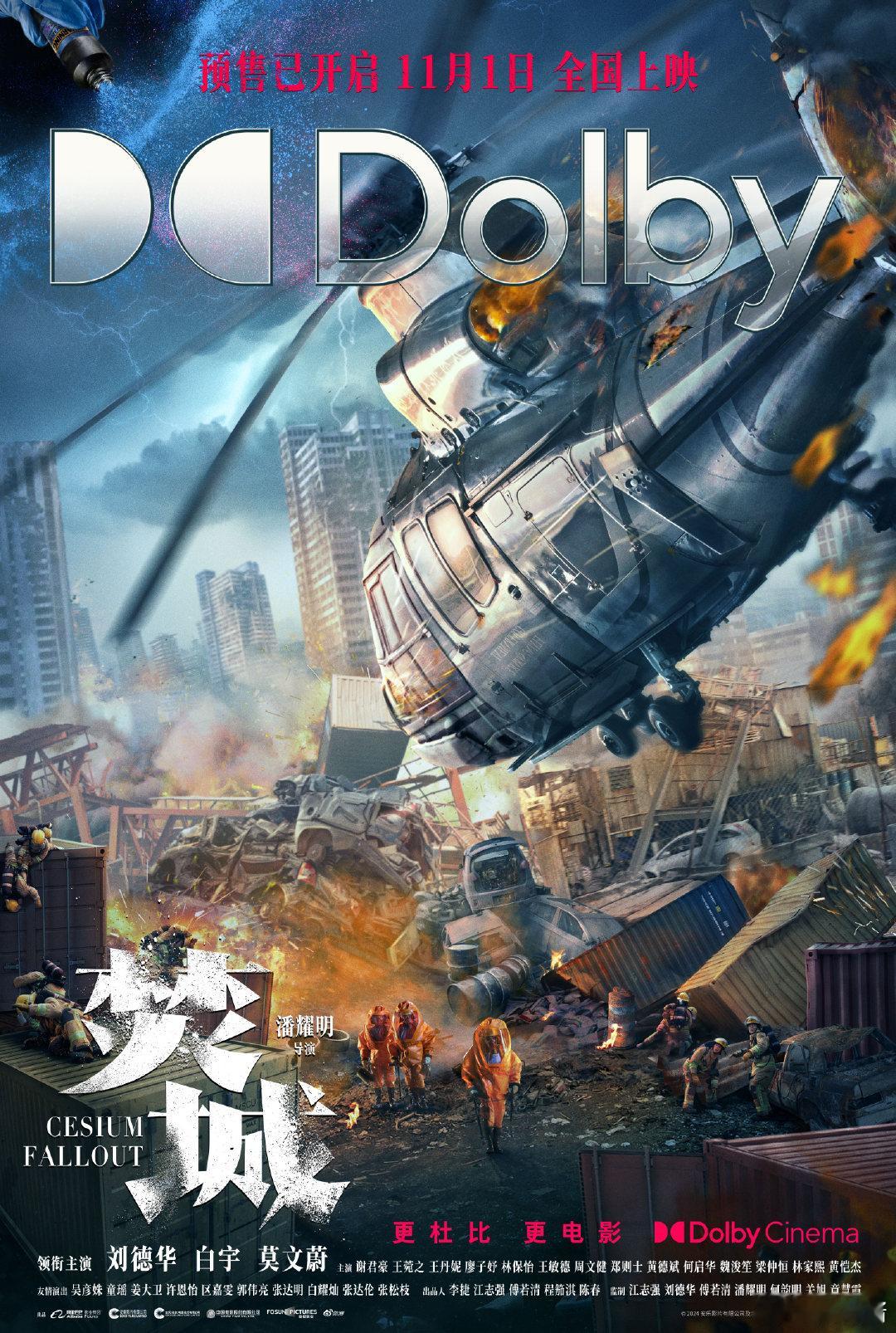 #电影焚城末日危机升级# 白宇的演技一直以来都很在线，在《焚城》里白宇饰演的黎杰