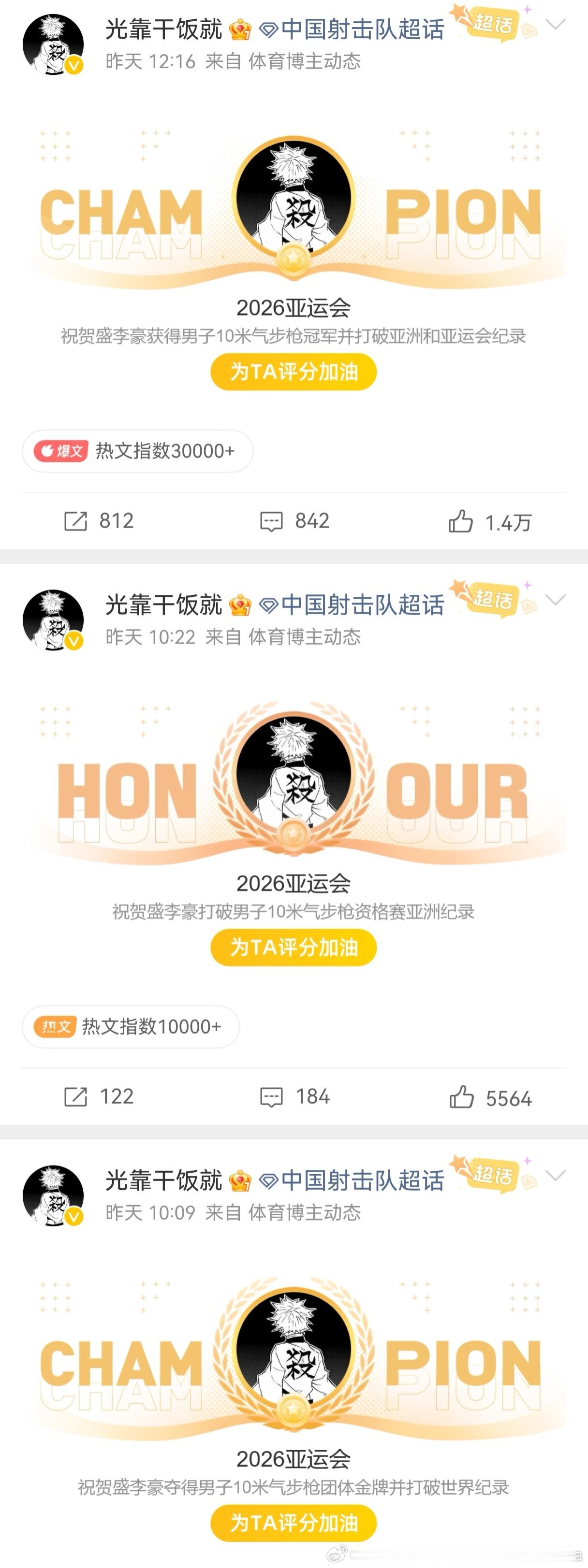 光靠干饭就打破了世界纪录 干饭哥破纪录的速度比我干饭快[哈哈][哈哈][哈哈][