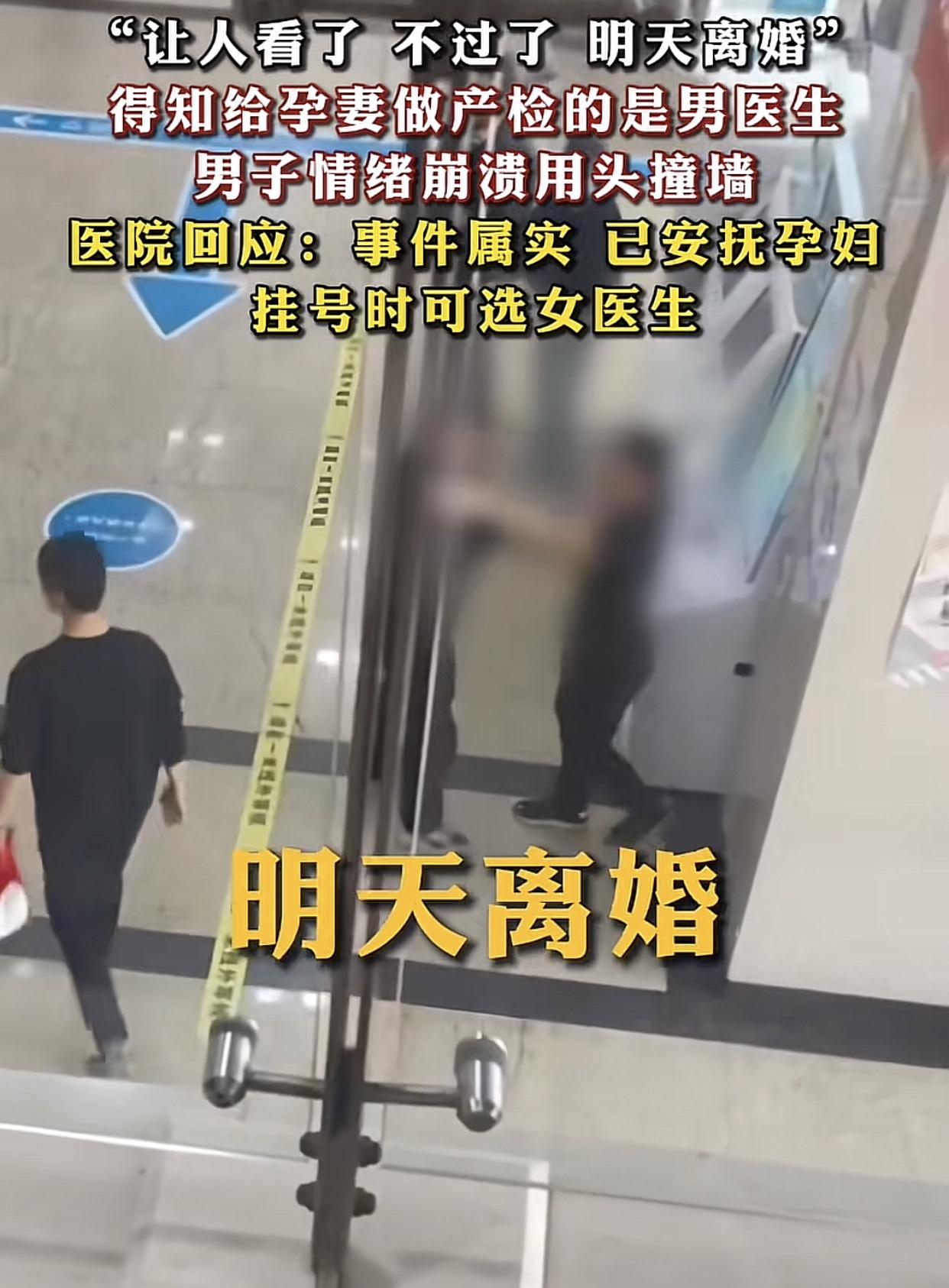 近日吉林长春，一男子陪着怀孕的妻子，到妇产医院做产检，本来是件开心的事，没想到接