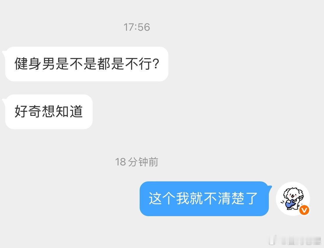 健身男是不是都不行？ ​​​