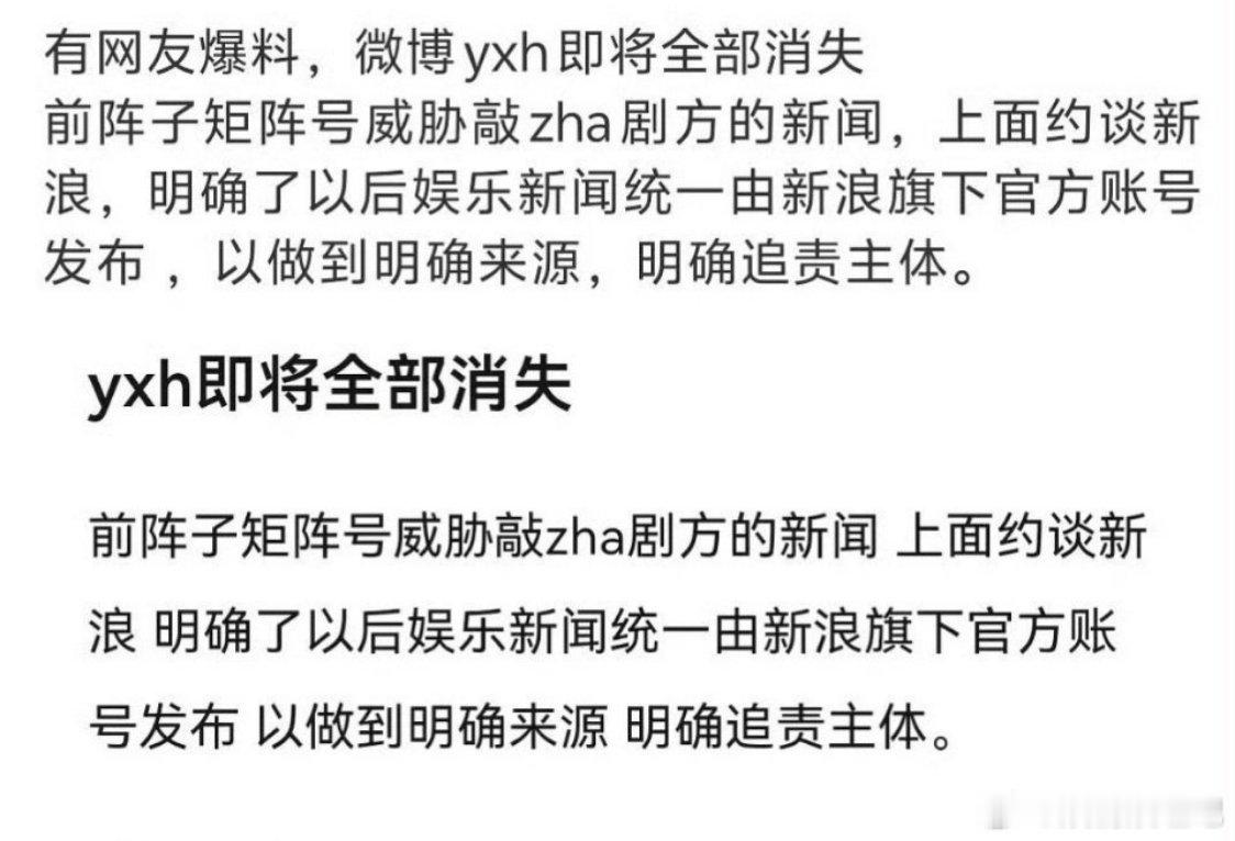 如果是所有领域yxh都这样的话，平台可以关门了！你如何判断是yxh，还是普通用户