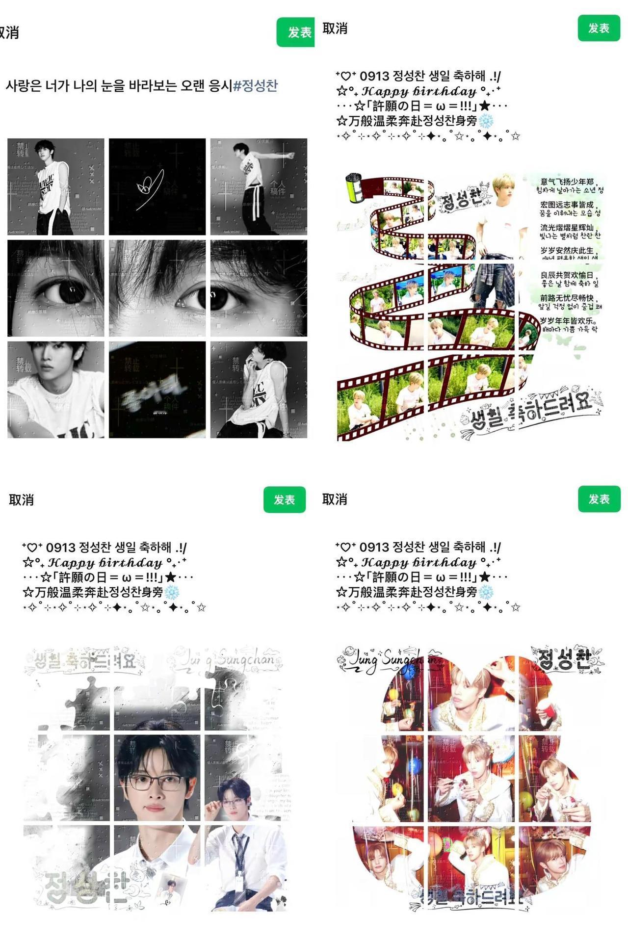 9.13 郑成灿生日就这么发。郑成灿 riize郑成灿