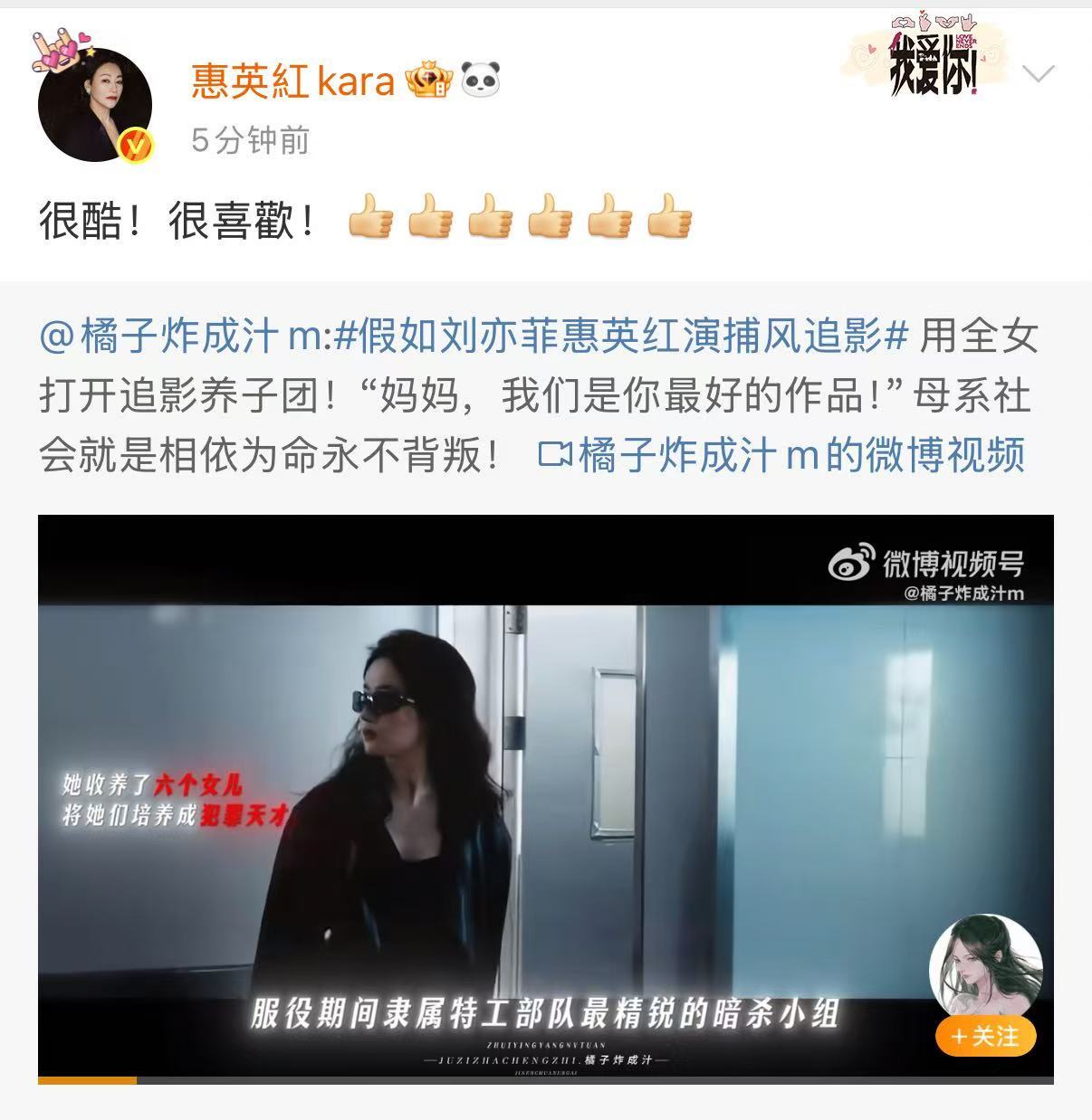 惠英红转发和刘亦菲二创视频惠英红转发和刘亦菲的二创视频惠英红转发和刘亦菲二创视频