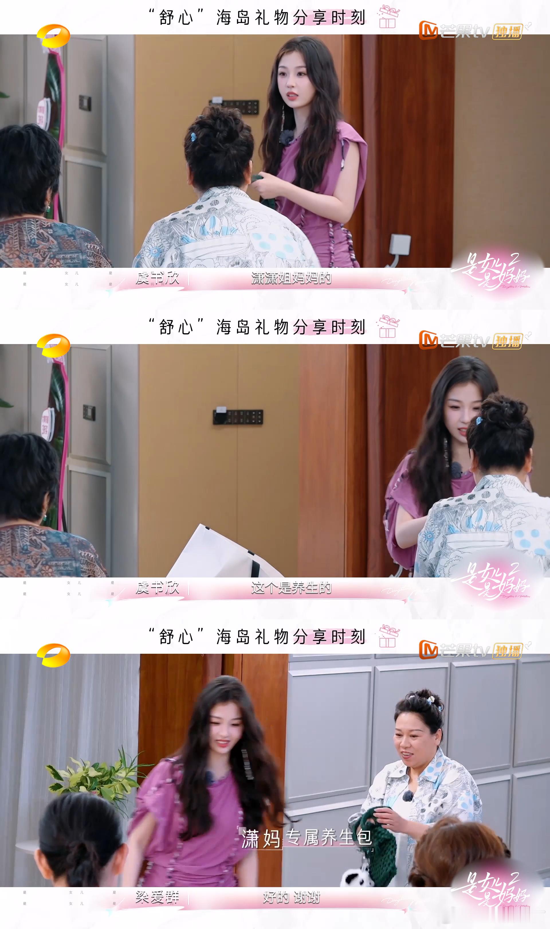虞书欣代理女儿出场节目效果拉满是女儿是妈妈 谁能拒绝虞书欣这波“代理女儿”暴击！
