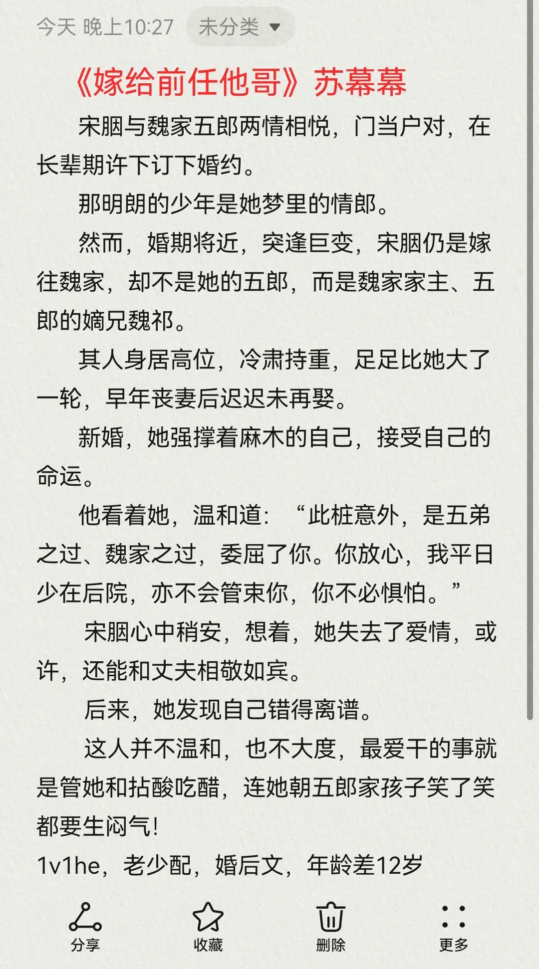 古言先婚后爱，四本推荐。小说推荐宝藏小说