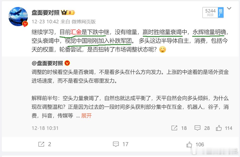 图上这几支都不是什么判断，而是描述实际状态，现在也还在延续中。汇金直到昨天延续下