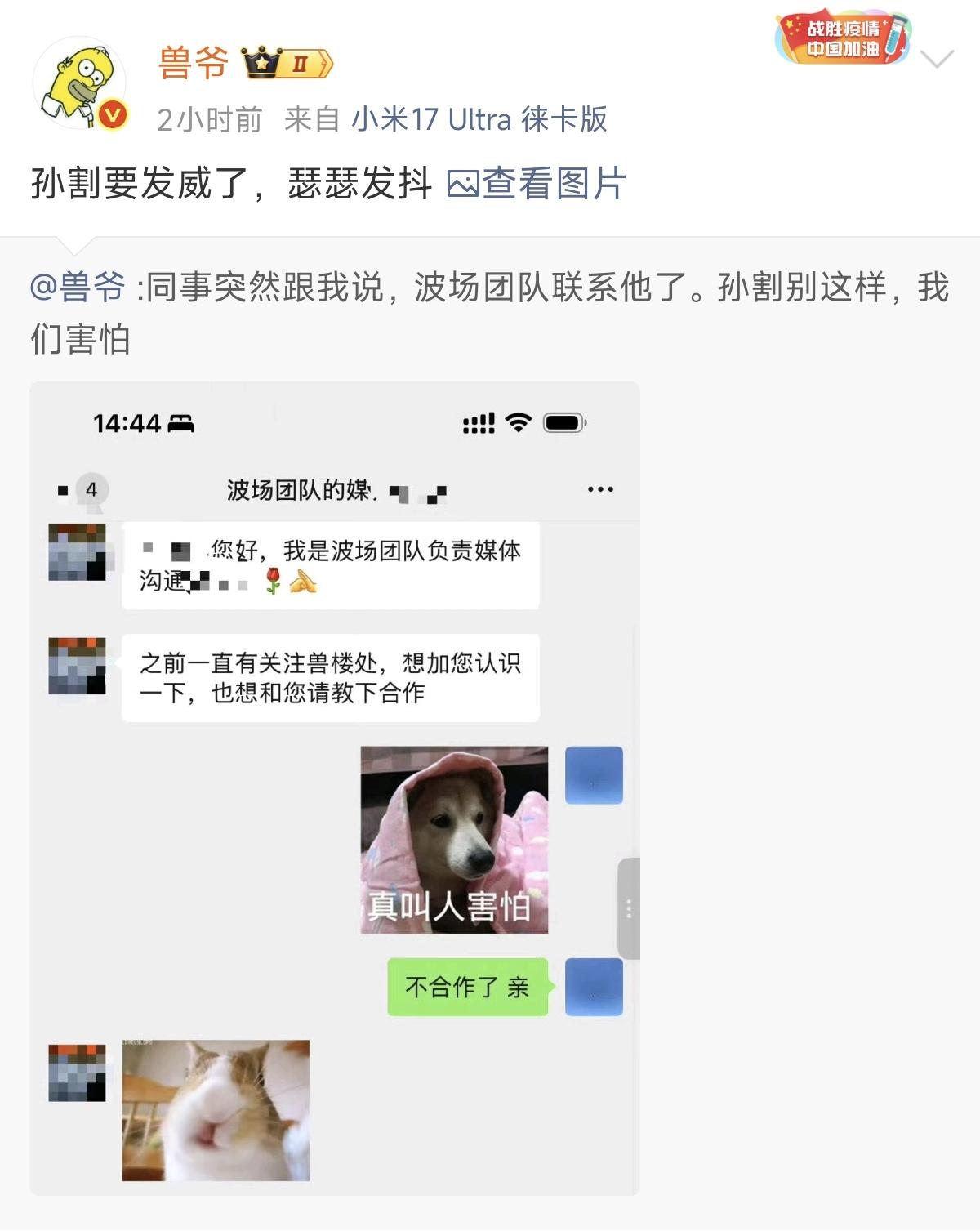 孙宇晨这是要毁在他公关手上，这么跑来跟兽爷硬钢，喝了不止2两？

我发现现在行业