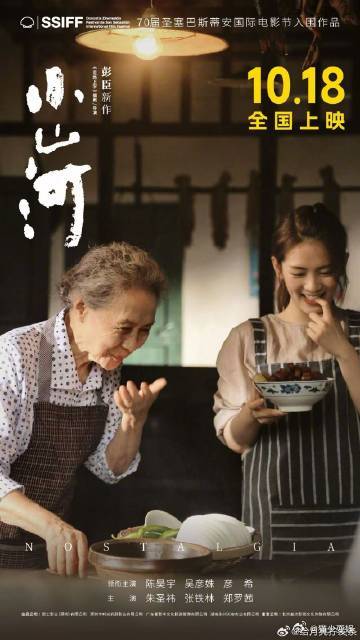 小山河吴彦姝陈昊宇演祖孙这配置太绝了！吴彦姝老师举手投足都是戏，陈昊宇过往表现亮