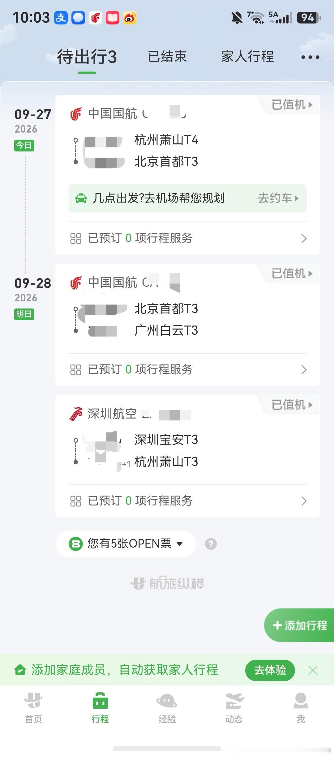 爱好：坐飞机✈，讨厌：住酒店🏨（自从听了鬼故事之后更害怕了…）所以我基本出差都