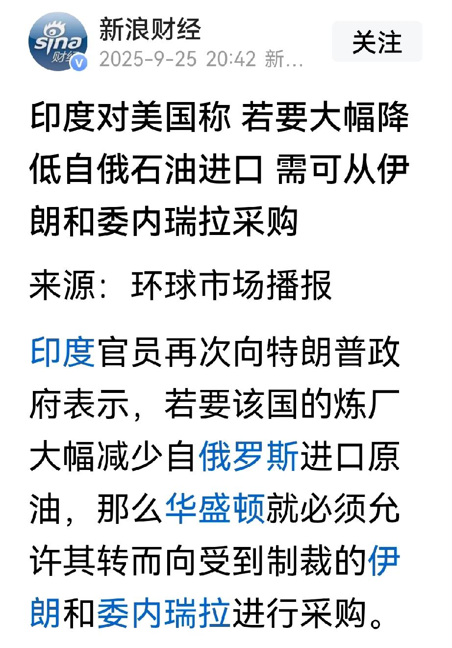 印度戏耍美国，专找美国的软肋下刀子。
为发展印美关系，最近印度与美国又举行了会谈