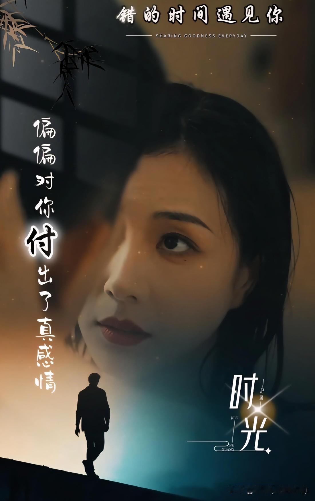 七绝·错遇
文/刚柔

不遇当时却遇君，心焚有分总无分。
来生愿作回头客，早在春