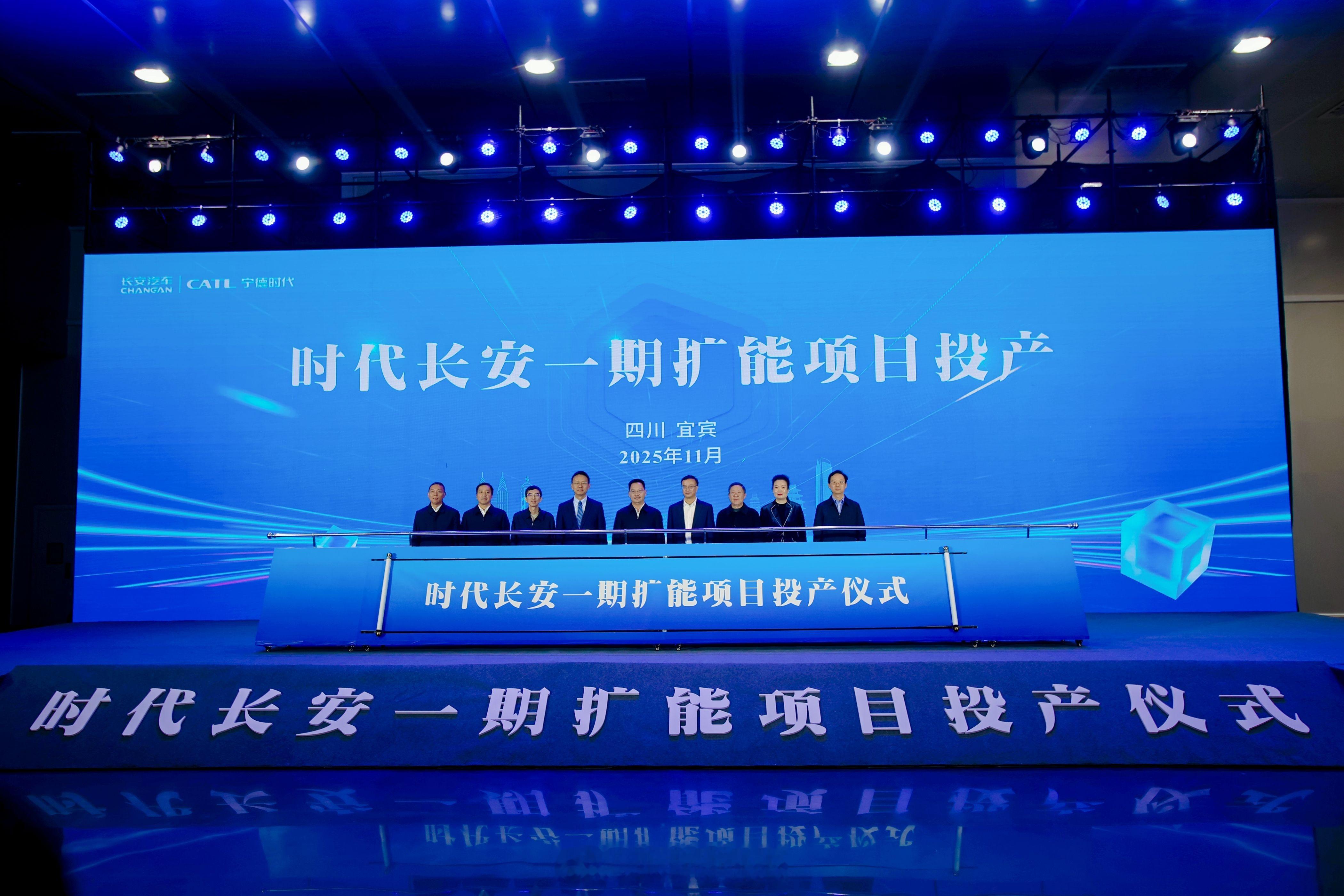 【从世界电池大会到时代长安：深蓝L06背后的“宜宾答案”】这几天的宜宾，又成了新