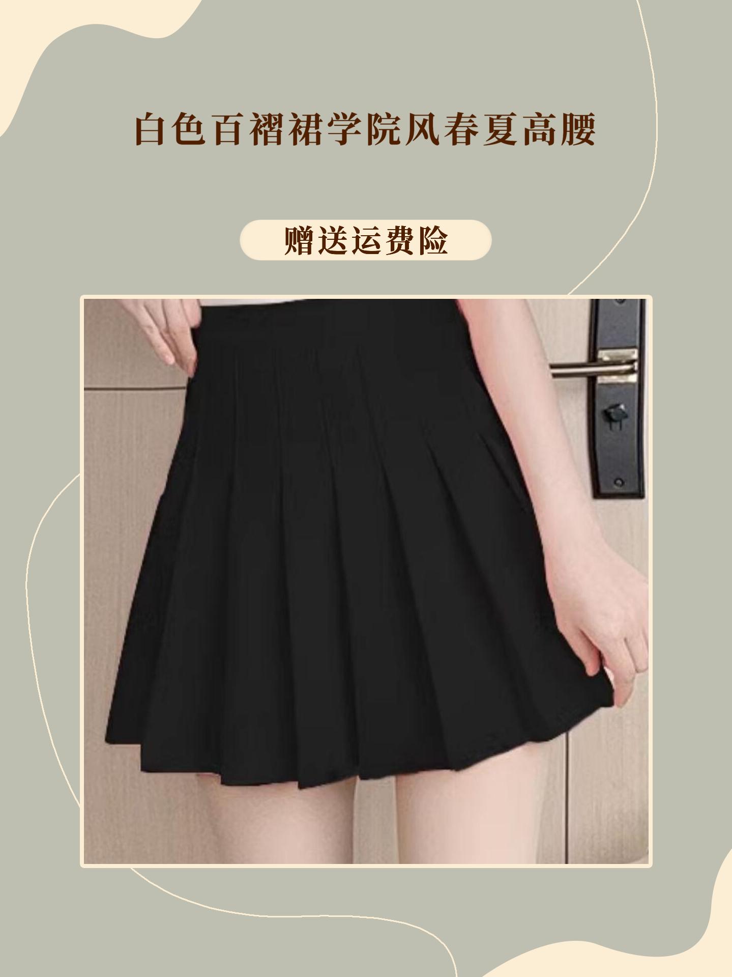 白色百褶裙学院风春夏高腰