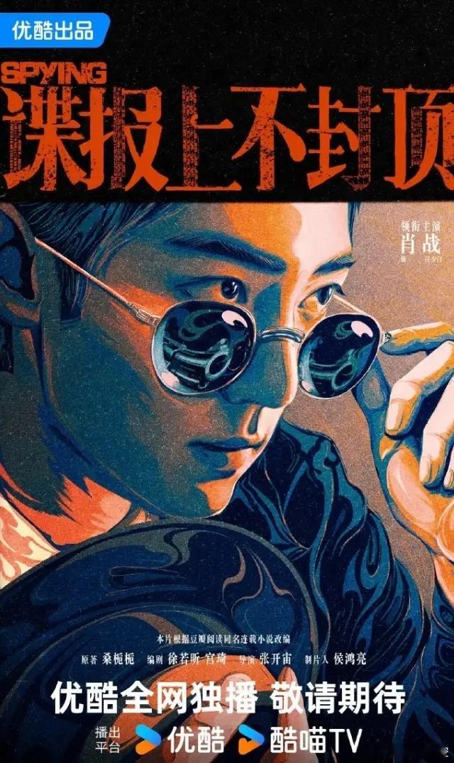 肖战现在合作的都是大厂最近《小城良方》和《十日终焉》两部都是柠檬的本子，柠檬选人