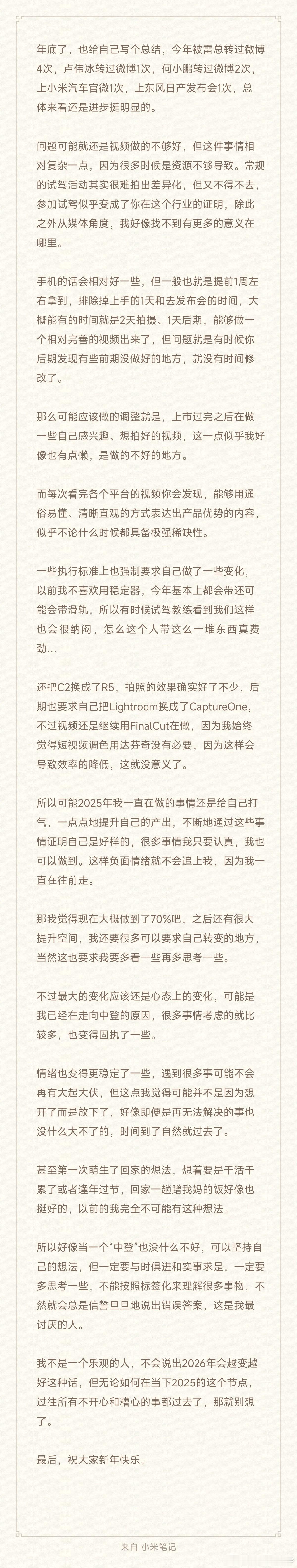 我不是一个乐观的人，不会说出2026年会越变越好这种话，但无论如何在当下2025