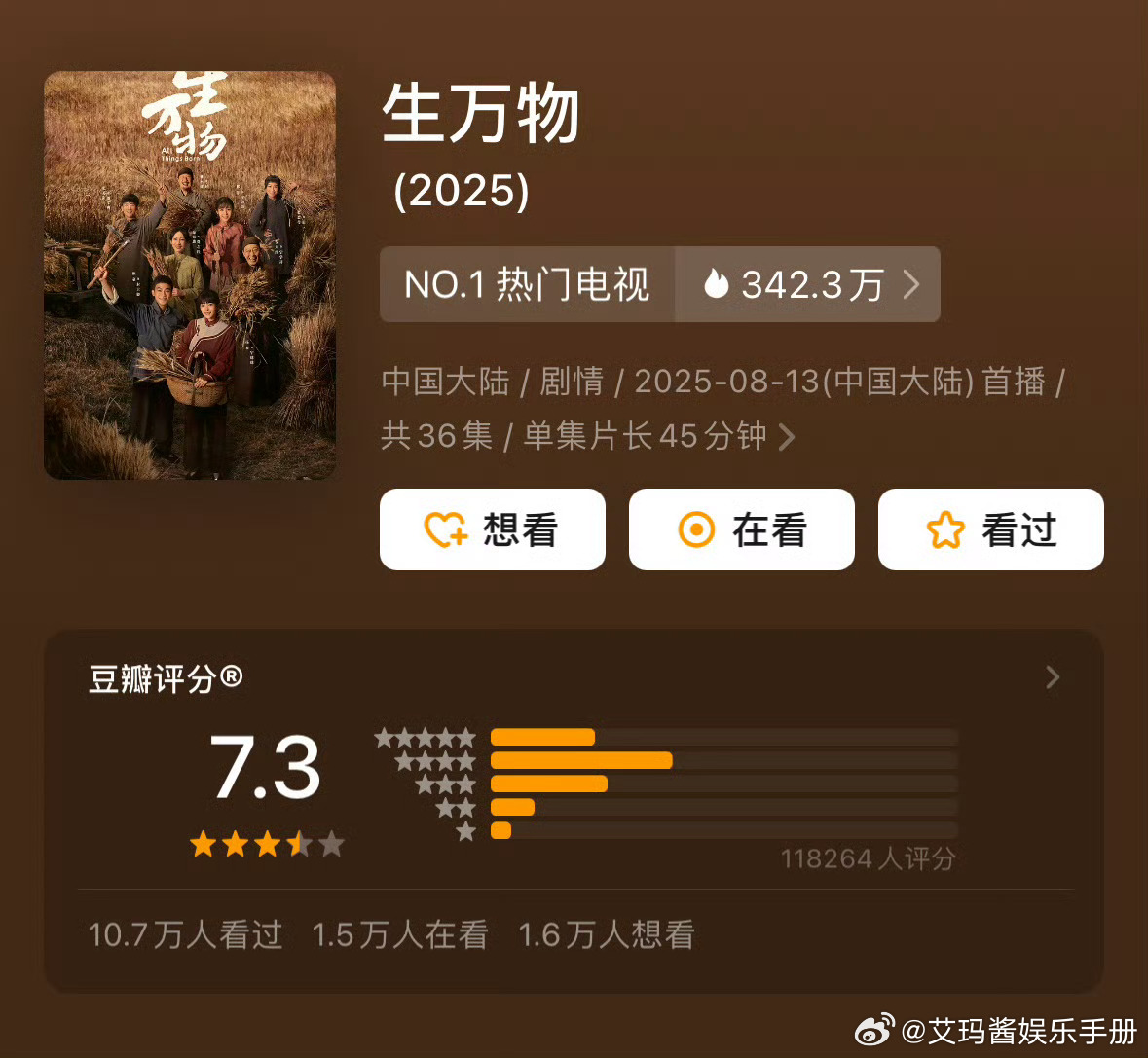 杨幂生万物评分变成7.3 ​​​