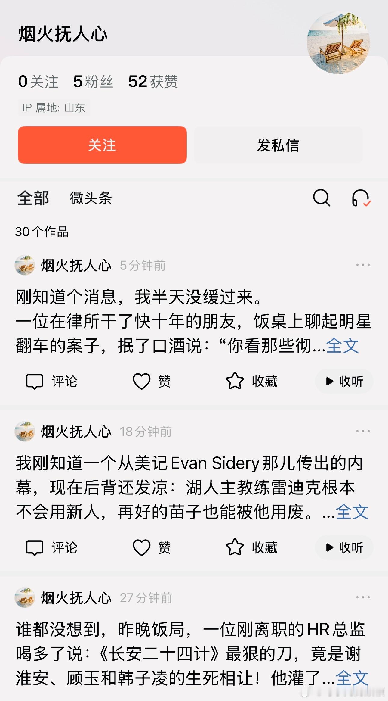 感谢评论区、私信的小伙伴儿，让我知道我昨儿晚上喝多了。去看了一眼，这属地山东的倒