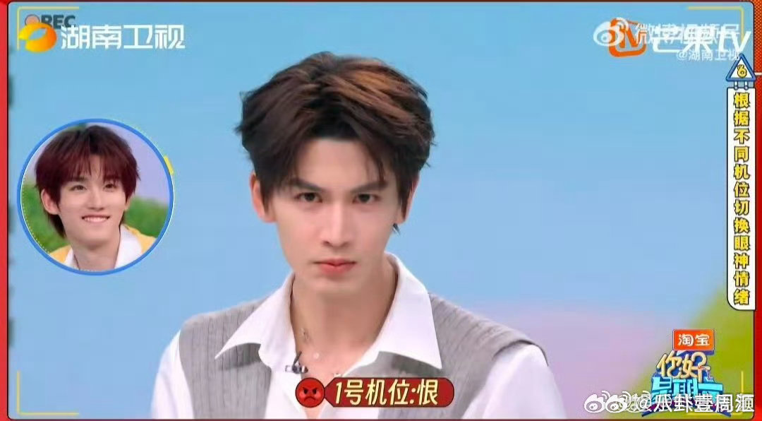 张凌赫复刻何老师表情包你好星期六快速切换三种情绪，张凌赫反应力与表现力双在线！ 