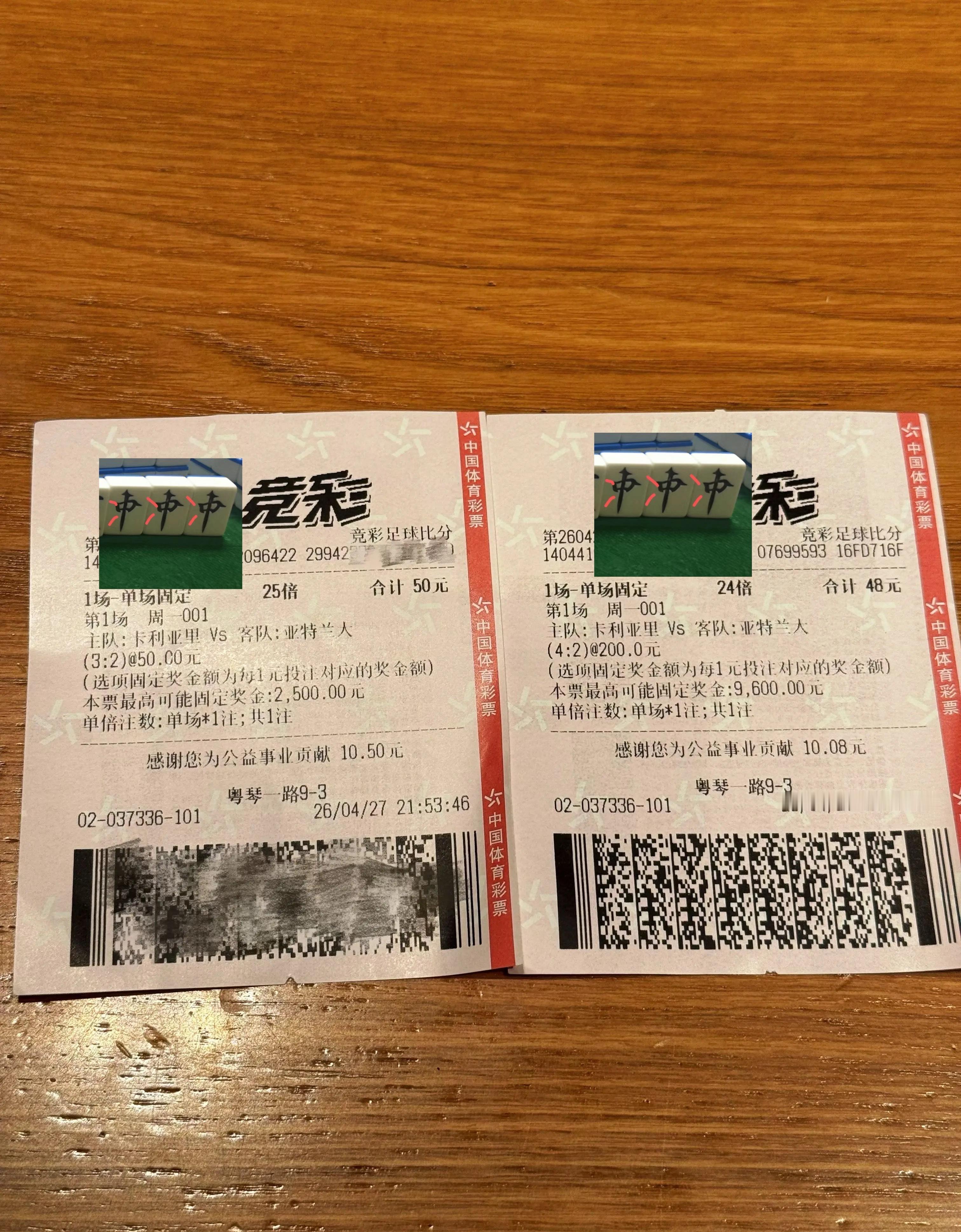 竞彩比分神单来袭！卡利亚里vs亚特兰大两场单挑比分投注，精准拿捏赛果悬念拉满意甲