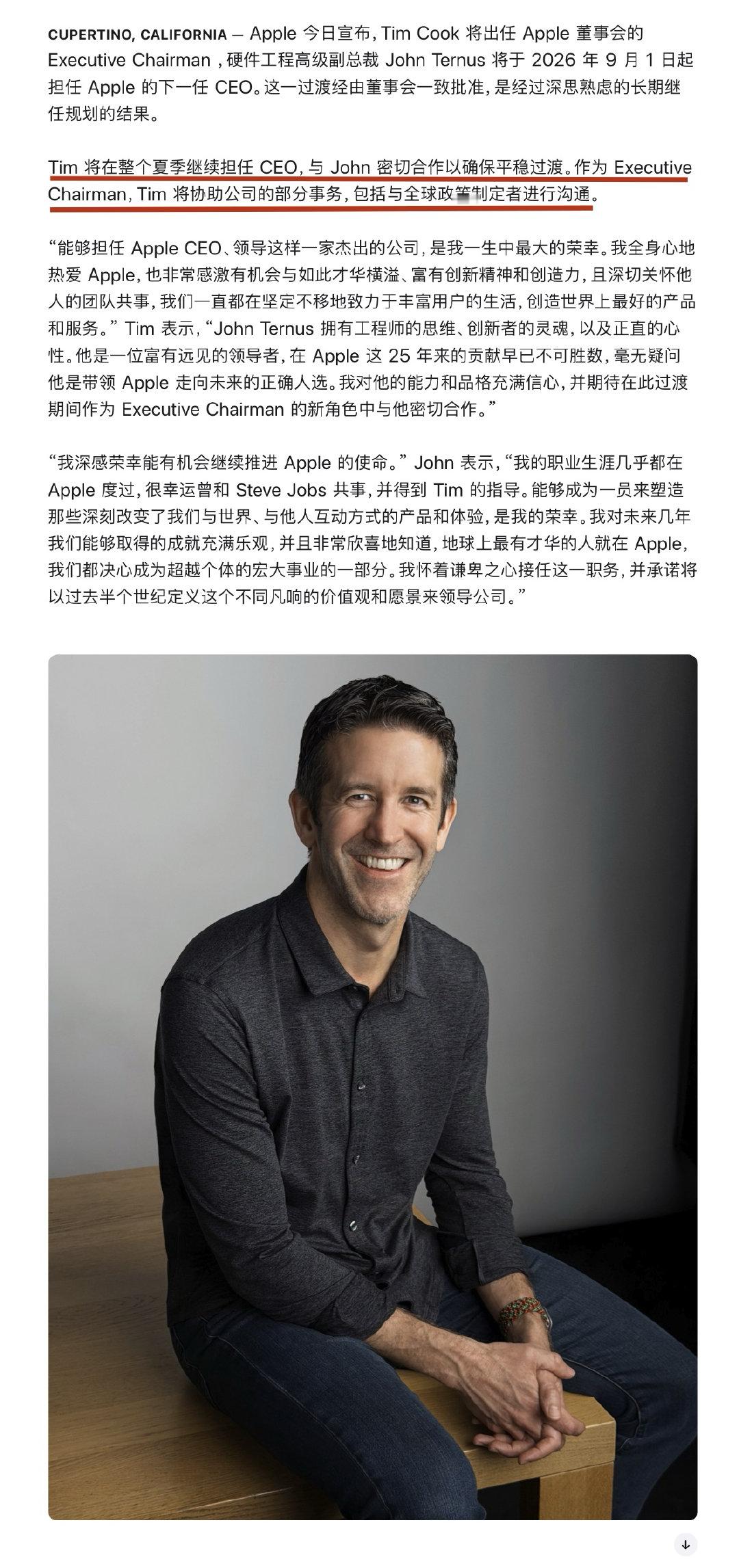 看到很多媒体用“库克的时代结束了”类似的提法，我是相当不同意的。苹果高层大调整说