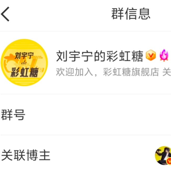 差不多6年的时间，很开心和你们一起奋斗。虽然退出了但我依旧和你们一起爱哥哥。尽我