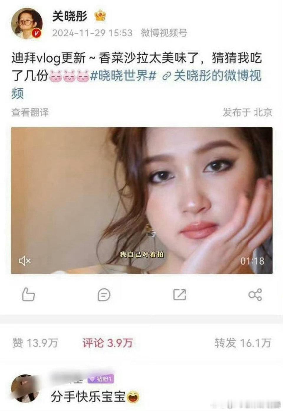 去年就有粉丝祝关晓彤分手快乐了[哆啦A梦吃惊]关晓彤 鹿晗 ​​​