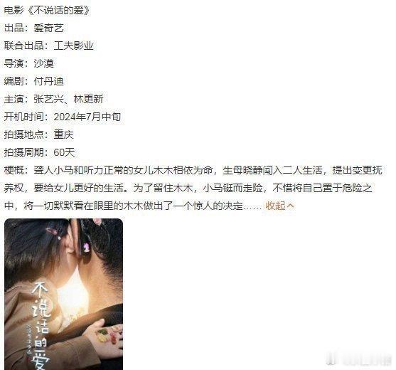 #张艺兴林更新或将合作##张艺兴林更新或将合作电影#张艺兴林更新或将合作，哇塞可