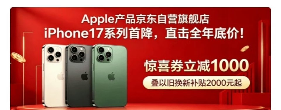 iPhone17Pro降价2000iPhone17Pro进入6000元档苹果这次