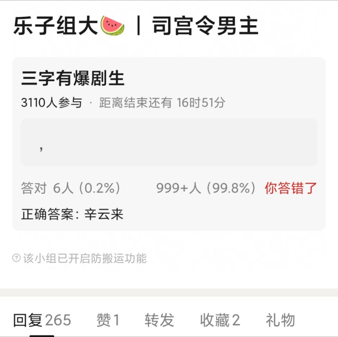 🍉🍉 鹅的S级古偶《司宫令》网传女主宋祖儿，男主从丁禹兮换成辛云来了。原著是