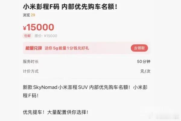 汽车  小米集团徐洁云紧急辟谣：小米汽车没有所谓“F码” 