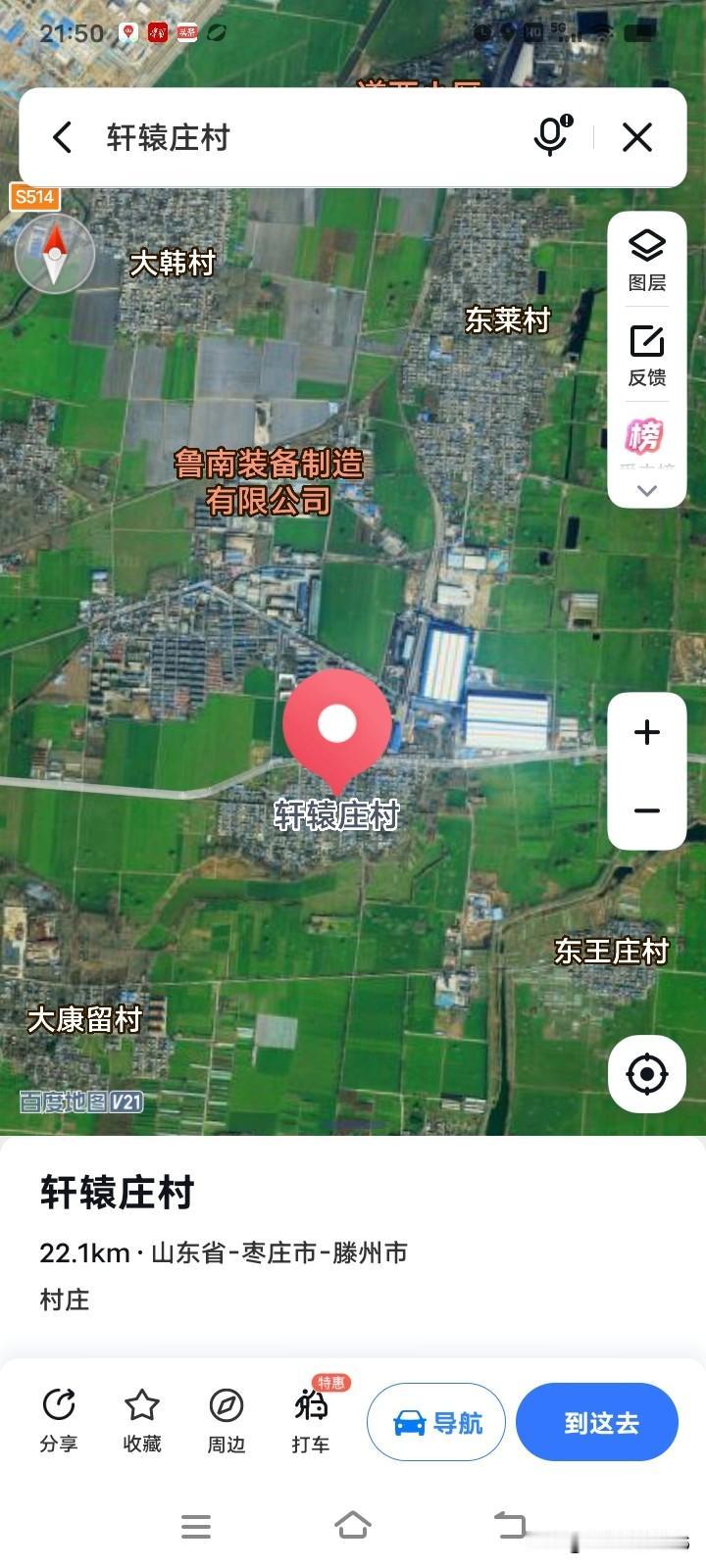 滕州市官桥镇轩辕庄历史渊源，人口规模以及经济发展情况。
 
- 地理位置：官桥镇