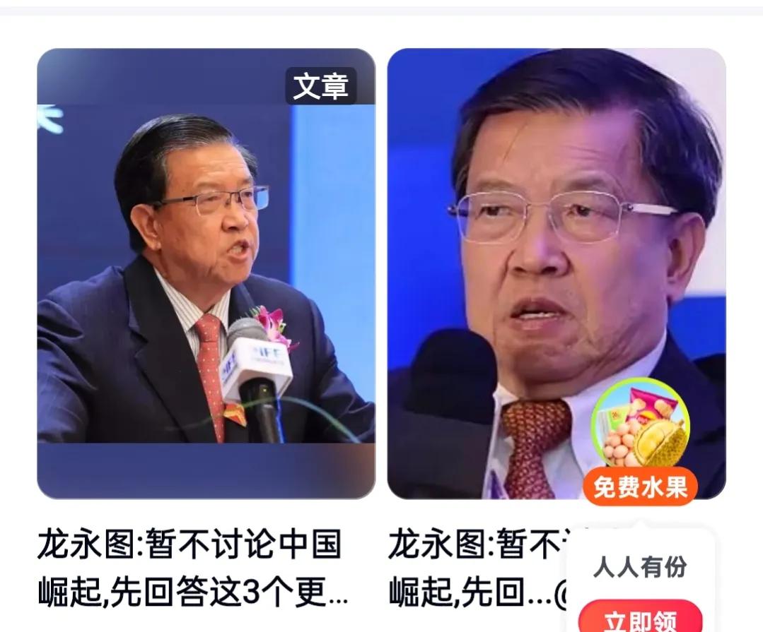 今天早上在网上有幸看到了被誉为龙永图的经典三问。这三问值得大家深思。
第一问，什