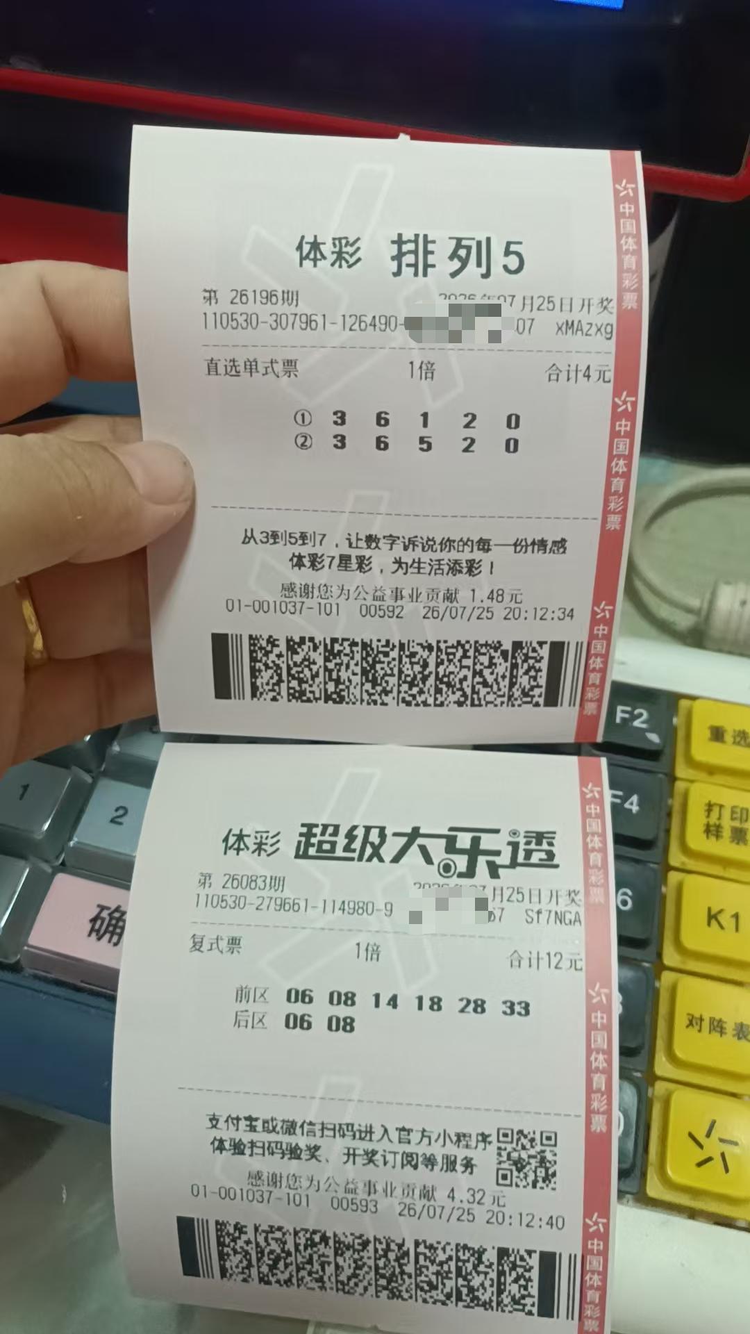 晒票，晒票！
前天昨天跟朋友出去玩了，这个休息天比上班还累[尬笑]

还好今天周
