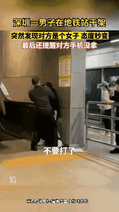 好男不和女斗？
一个抱摔放倒在地，刚要再给他个黑虎掏心，好好的收拾他一通，猛然间