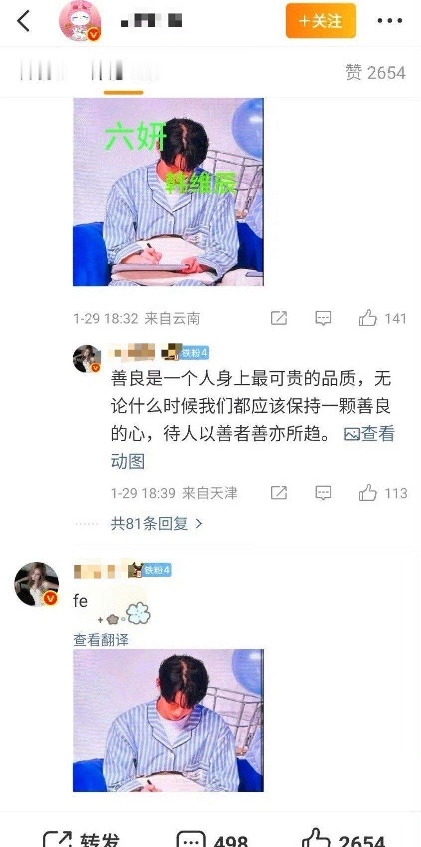 如何看待安乾镐粉丝把韩振认成韩维辰安利