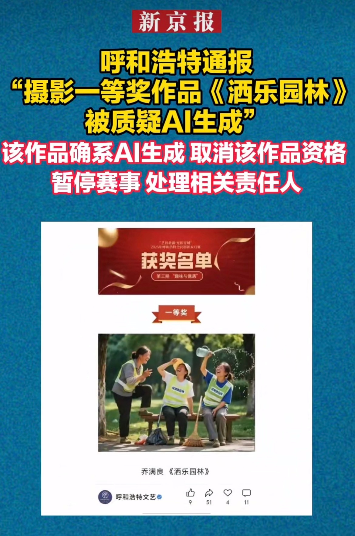 我滴妈呀一等奖是AI