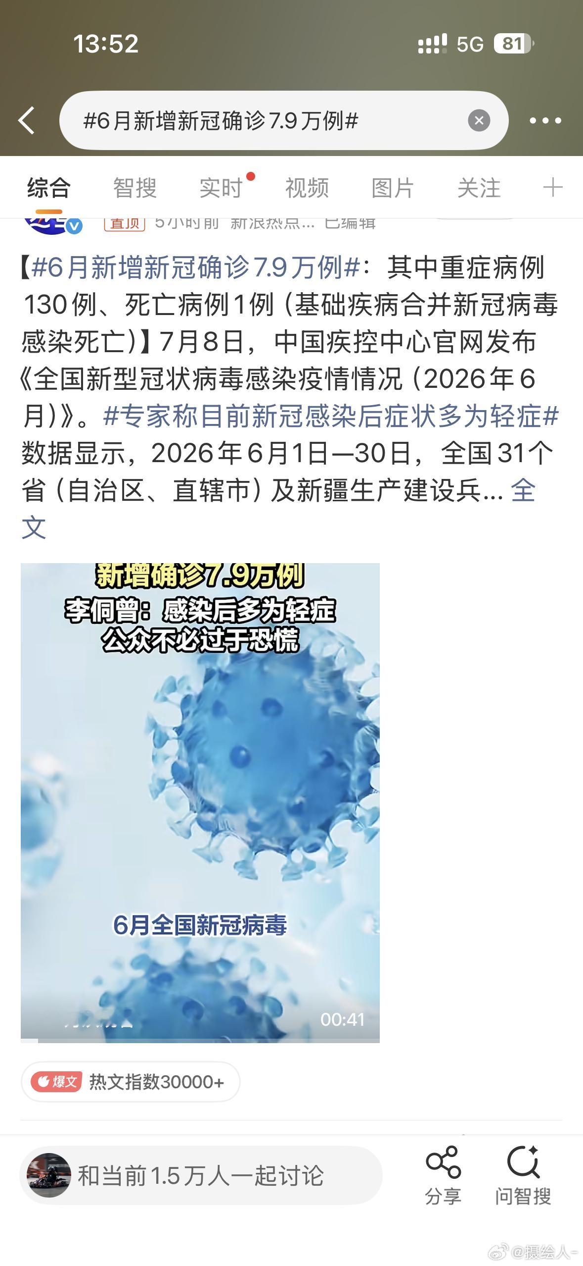 6月新增新冠确诊7.9万例又来？别闹，嗓子眼儿受不了 
